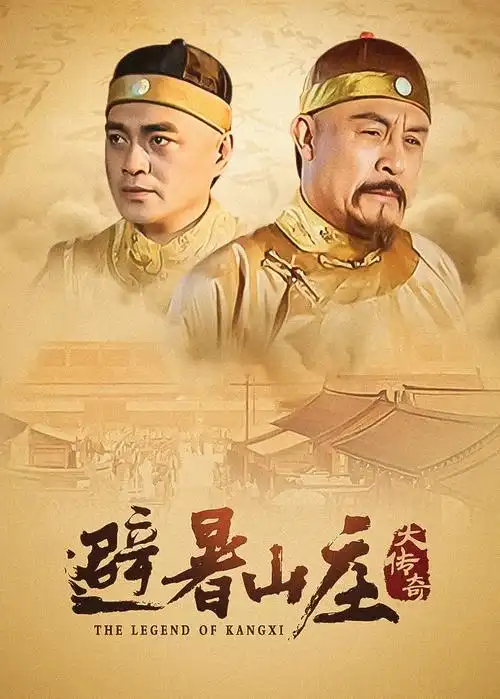 大明风云录 电视剧封面